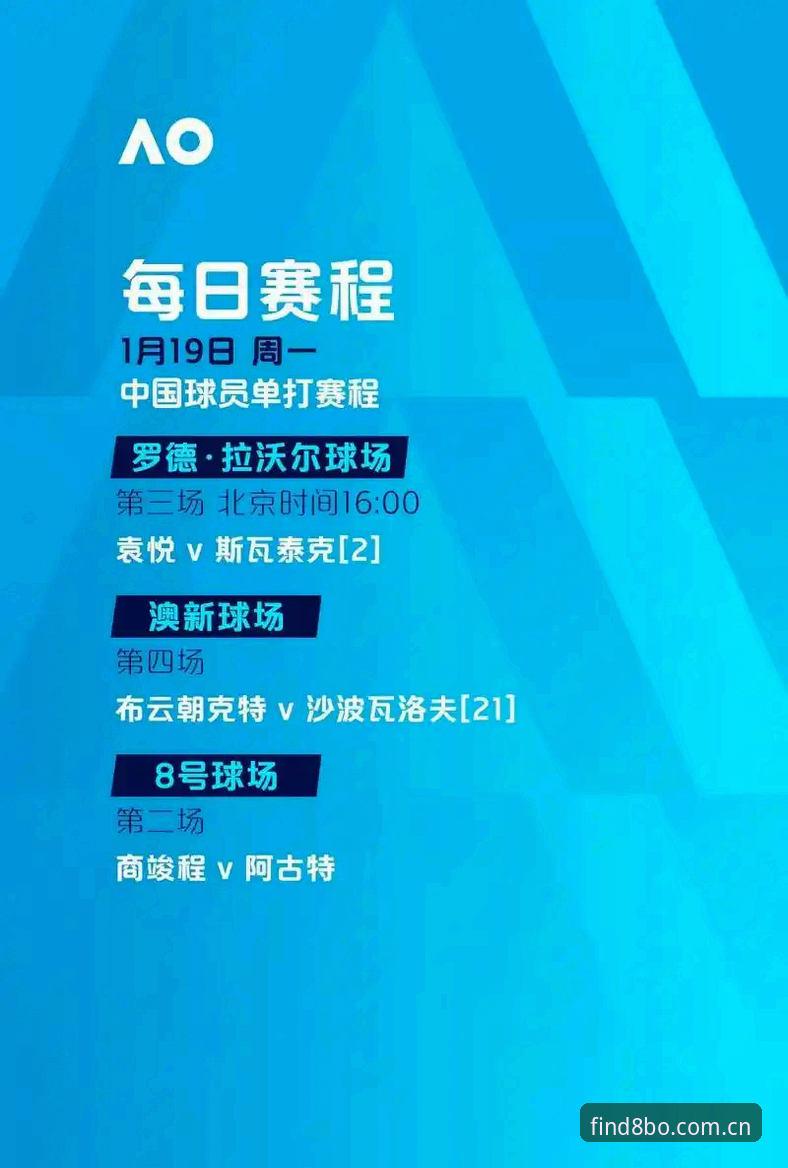 2024年8博体育平台下载最新动态：用户实测有效入口与安装指南