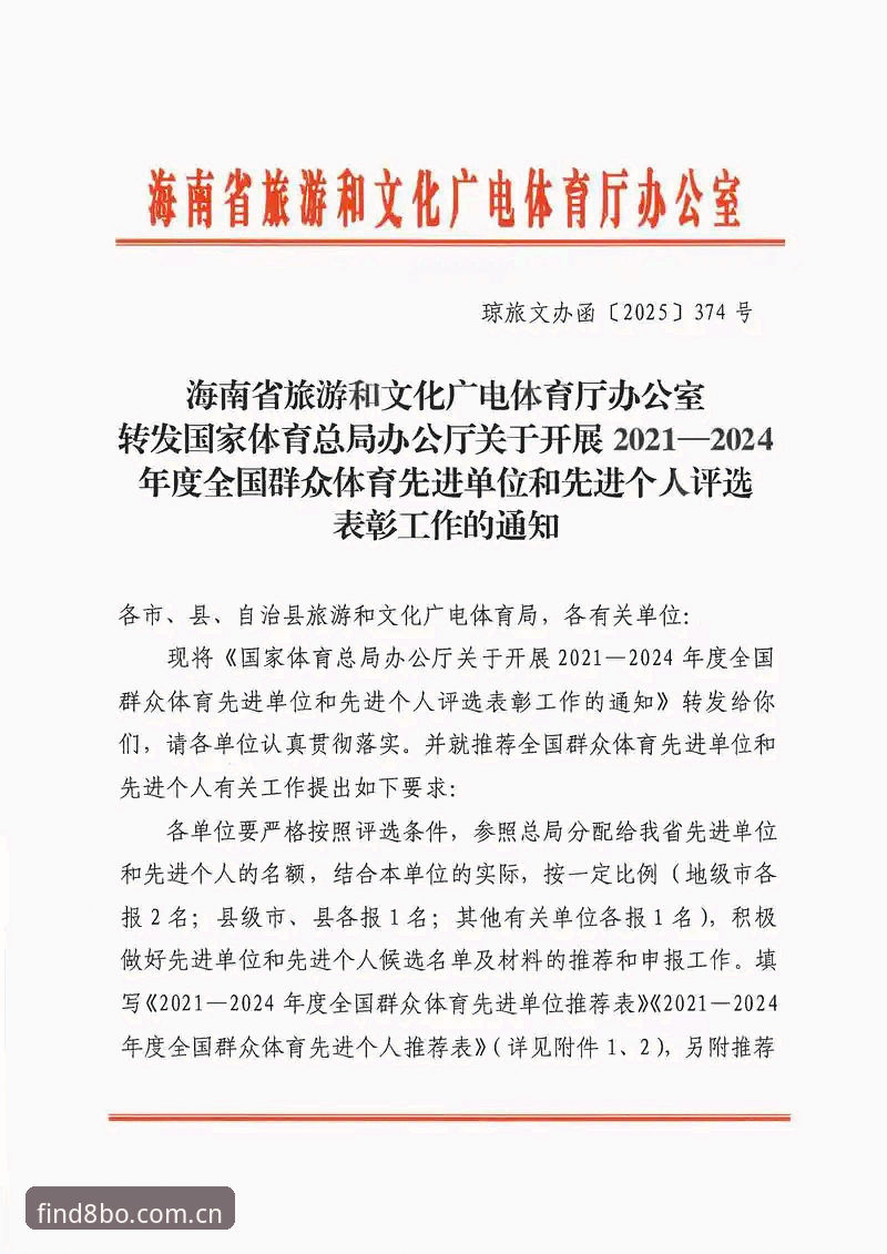 8博体育官网2024教程：真假入口对比与安全登录方案全解析