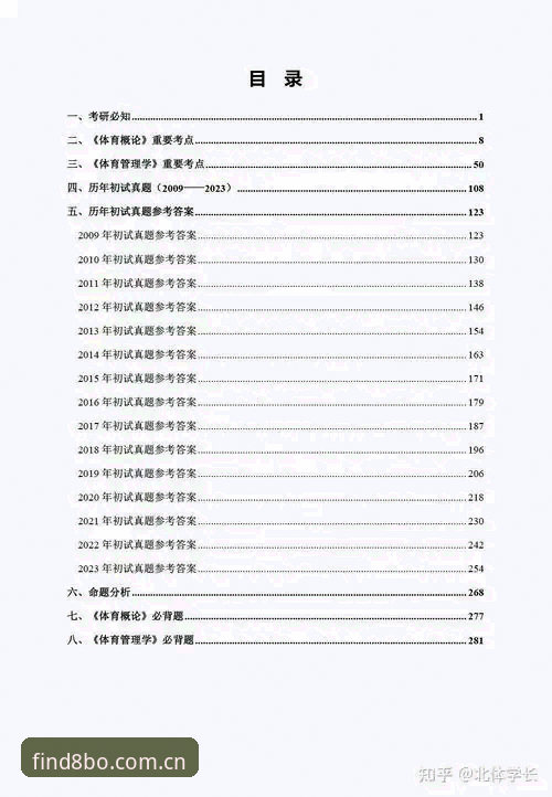 博体育最新网址 8博体育平台安全登录指南:2024年最新网址与官方下载实用手册
