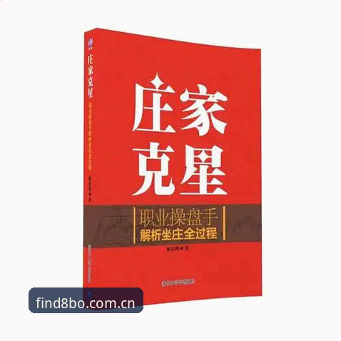8博体育平台2024全面评测：安全入口与功能体验深度解析