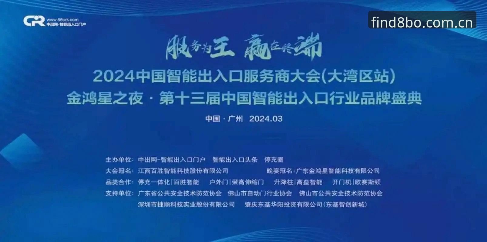 8博体育平台最新动态：v2.0.8版本上线与2024安全入口指南